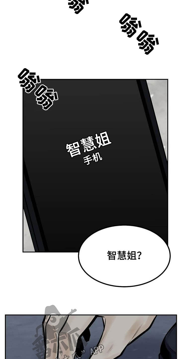 《探视》漫画最新章节第81章：机会免费下拉式在线观看章节第【8】张图片