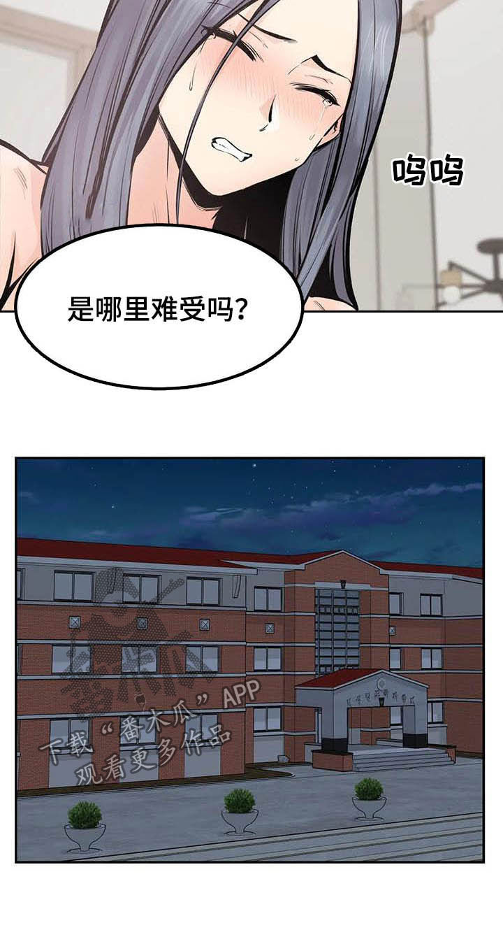 《探视》漫画最新章节第81章：机会免费下拉式在线观看章节第【14】张图片