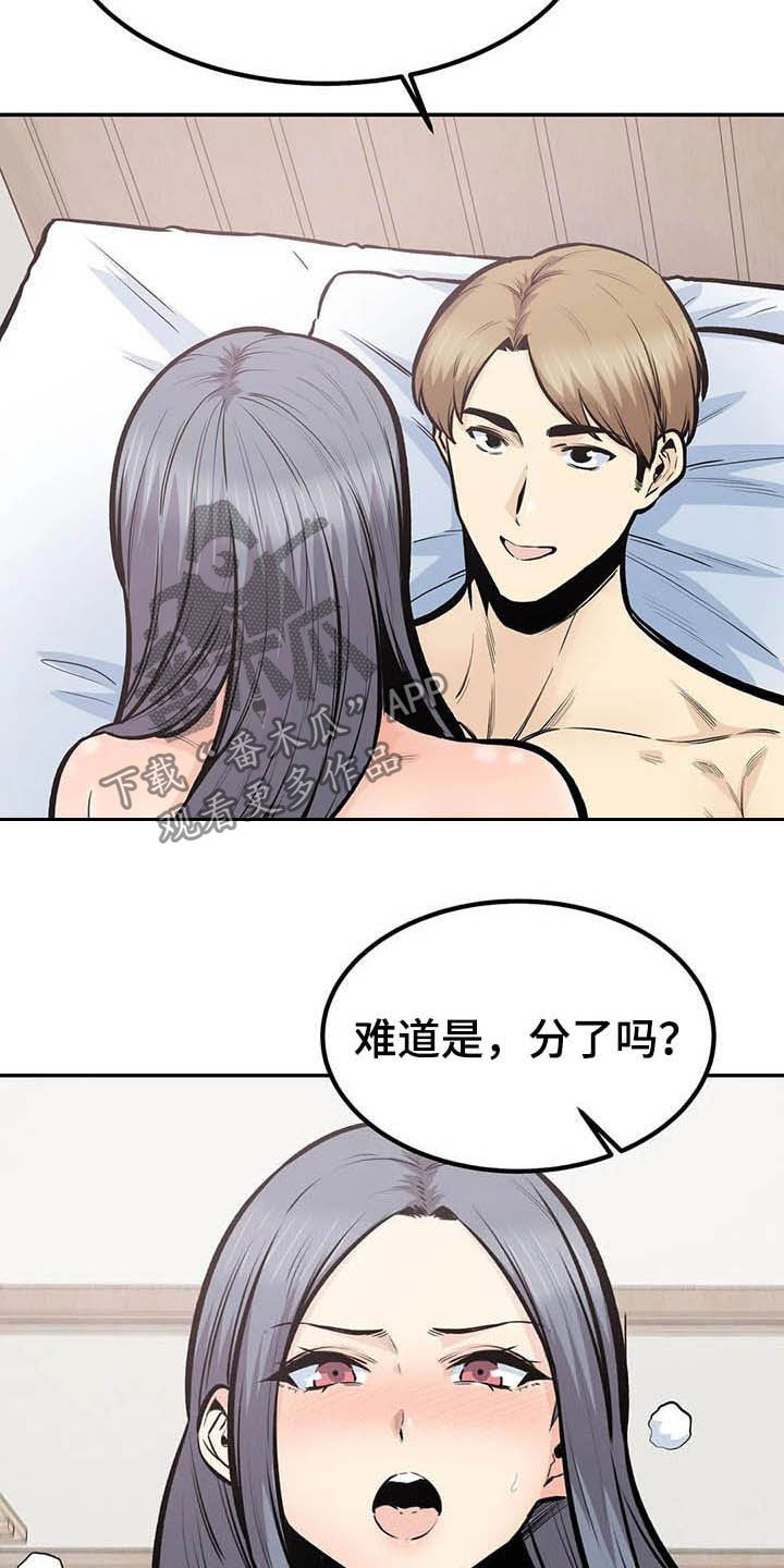 《探视》漫画最新章节第81章：机会免费下拉式在线观看章节第【20】张图片