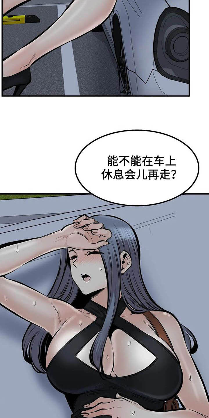 《探视》漫画最新章节第83章：得逞免费下拉式在线观看章节第【16】张图片