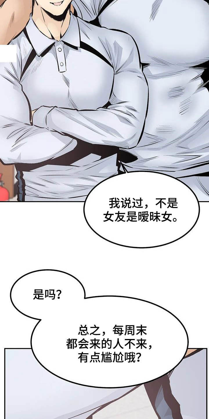 《探视》漫画最新章节第84章：听我解释免费下拉式在线观看章节第【11】张图片