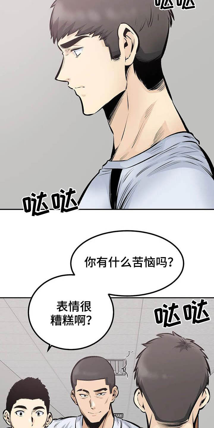 《探视》漫画最新章节第84章：听我解释免费下拉式在线观看章节第【16】张图片