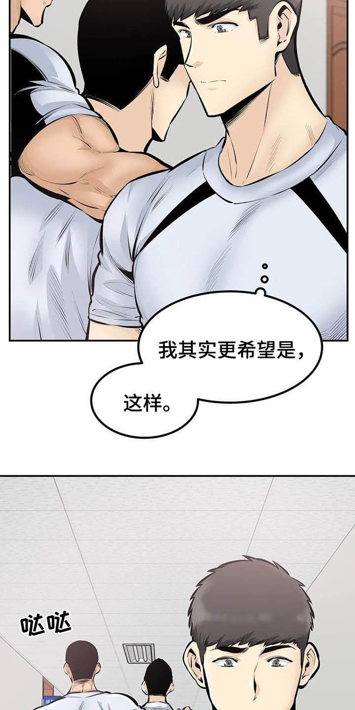 《探视》漫画最新章节第84章：听我解释免费下拉式在线观看章节第【7】张图片