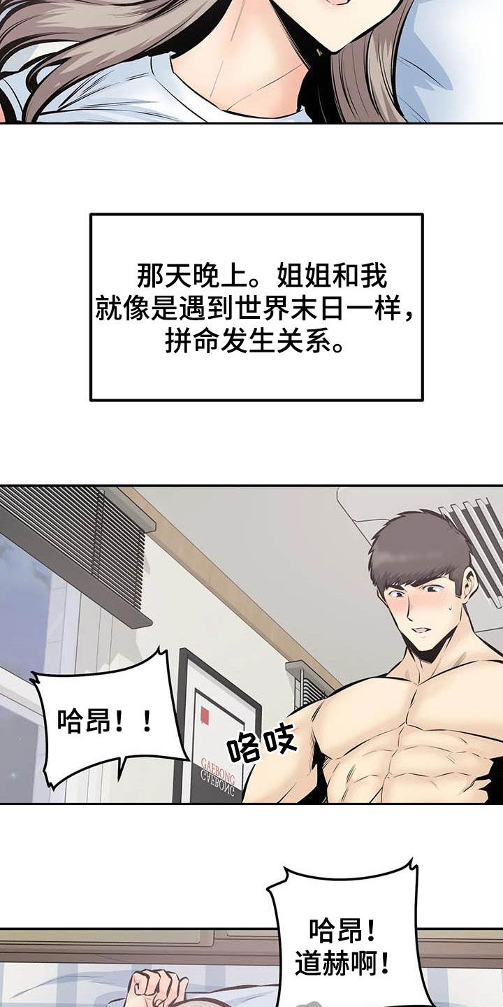 《探视》漫画最新章节第85章：分手了免费下拉式在线观看章节第【11】张图片