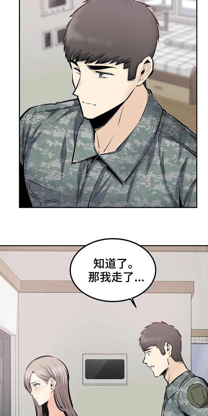 《探视》漫画最新章节第86章：最后一面免费下拉式在线观看章节第【8】张图片