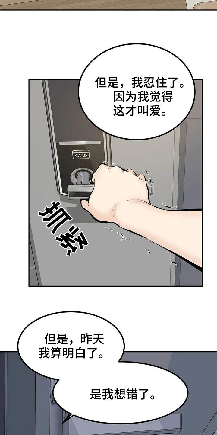 《探视》漫画最新章节第86章：最后一面免费下拉式在线观看章节第【16】张图片