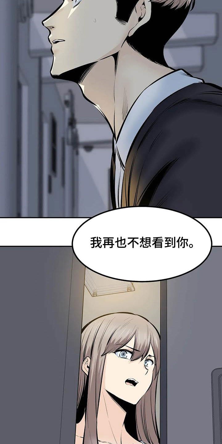 《探视》漫画最新章节第86章：最后一面免费下拉式在线观看章节第【14】张图片