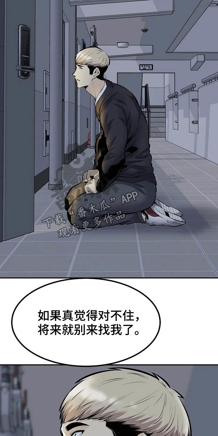 《探视》漫画最新章节第86章：最后一面免费下拉式在线观看章节第【15】张图片