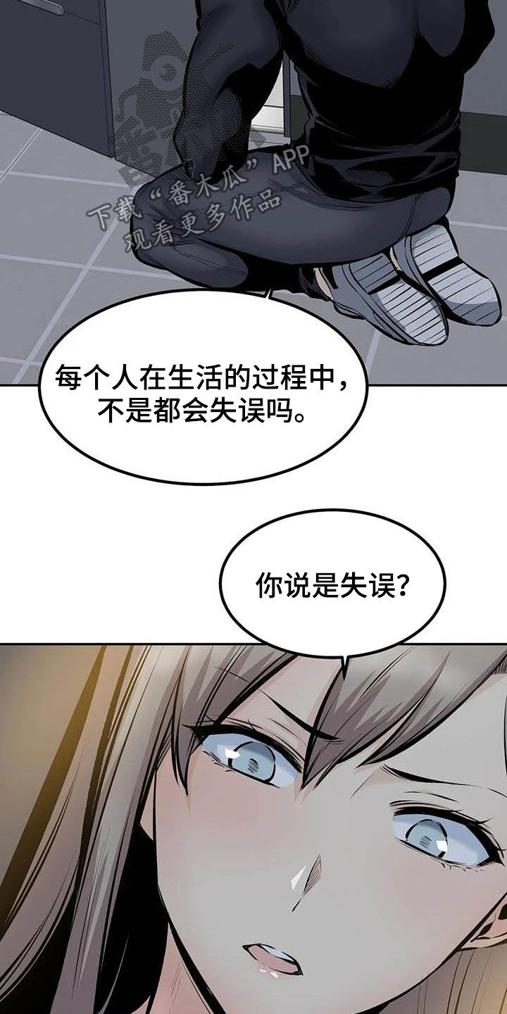 《探视》漫画最新章节第86章：最后一面免费下拉式在线观看章节第【18】张图片