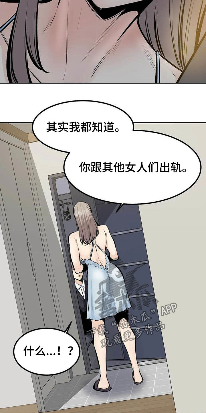 《探视》漫画最新章节第86章：最后一面免费下拉式在线观看章节第【17】张图片