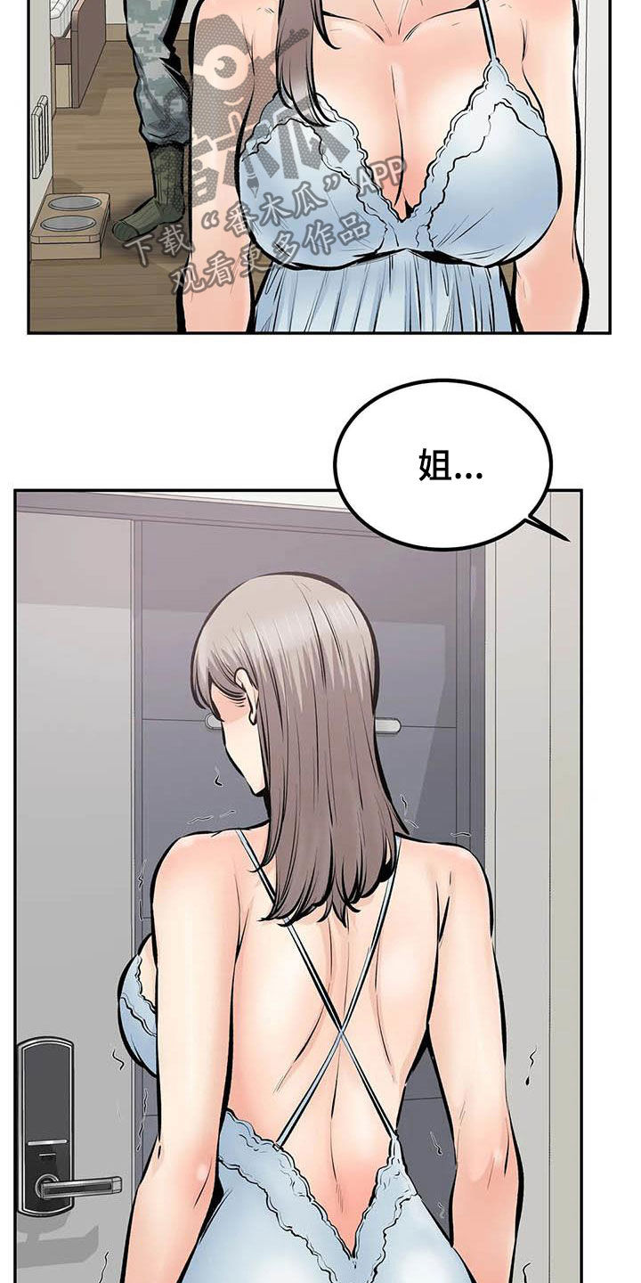 《探视》漫画最新章节第86章：最后一面免费下拉式在线观看章节第【11】张图片