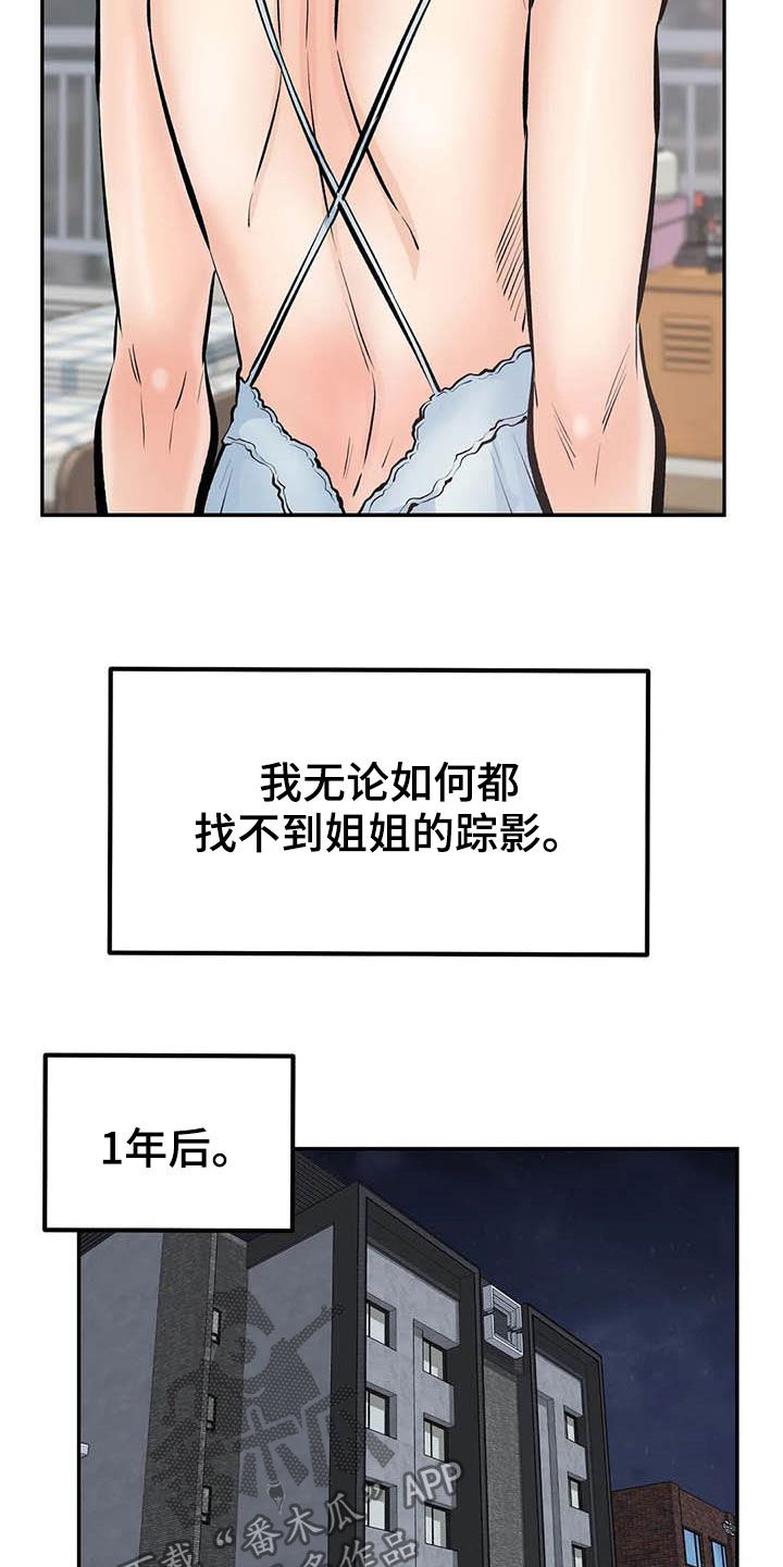 《探视》漫画最新章节第86章：最后一面免费下拉式在线观看章节第【4】张图片