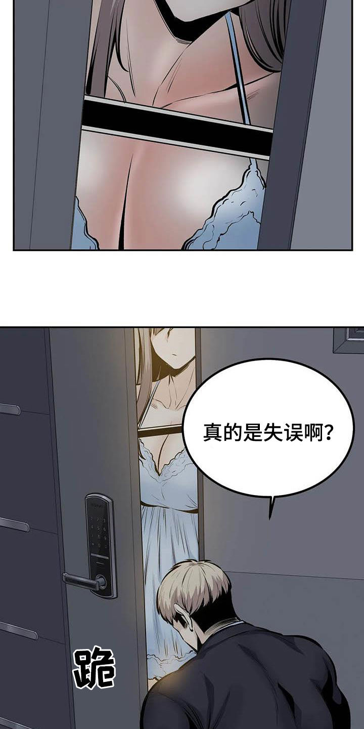 《探视》漫画最新章节第86章：最后一面免费下拉式在线观看章节第【19】张图片