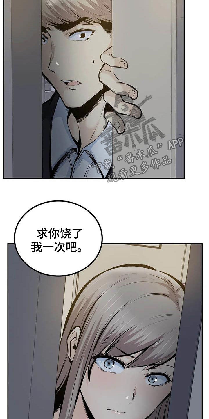 《探视》漫画最新章节第86章：最后一面免费下拉式在线观看章节第【20】张图片