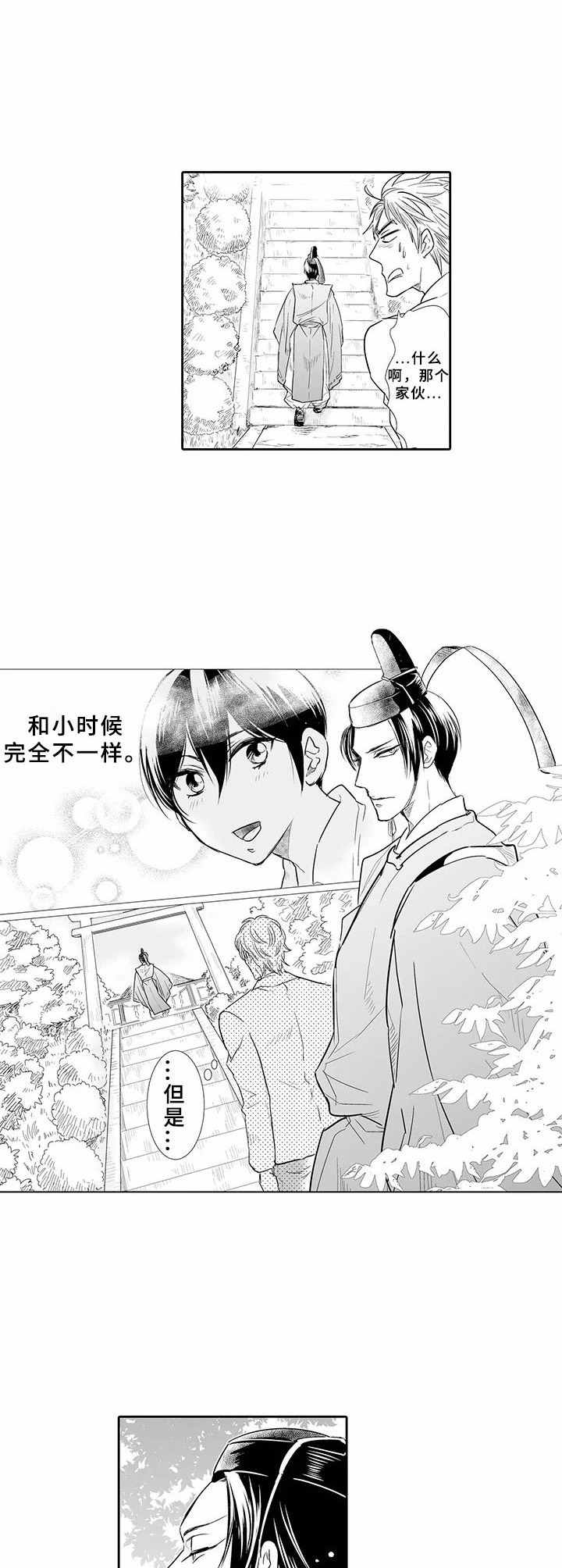 《乡间神社》漫画最新章节第1章：回乡免费下拉式在线观看章节第【5】张图片