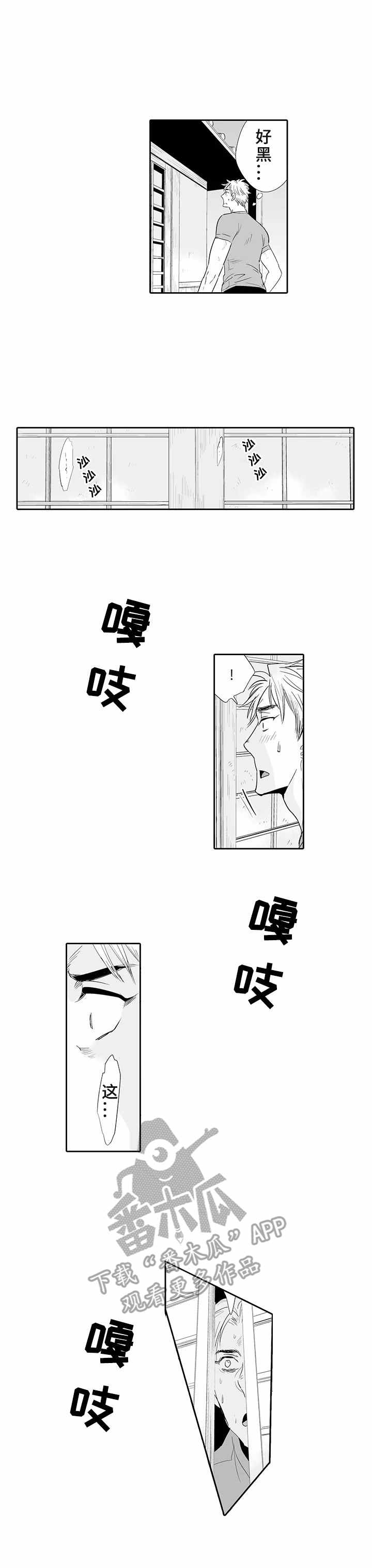 《乡间神社》漫画最新章节第4章：祠堂免费下拉式在线观看章节第【1】张图片