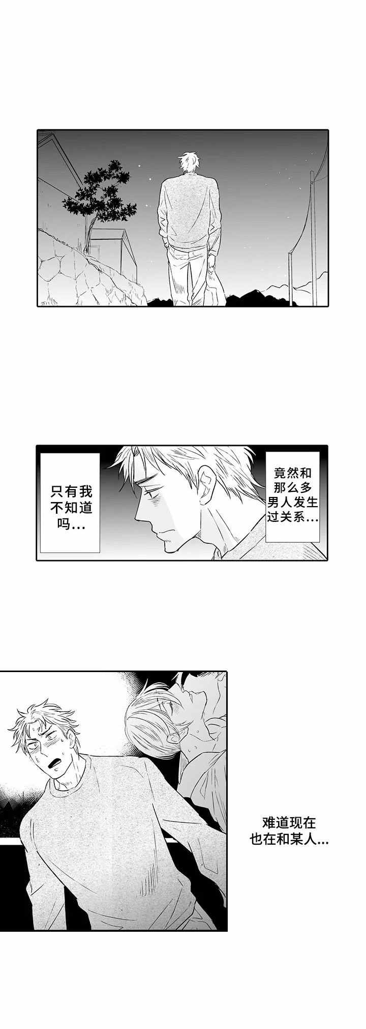 《乡间神社》漫画最新章节第9章：忠告免费下拉式在线观看章节第【3】张图片