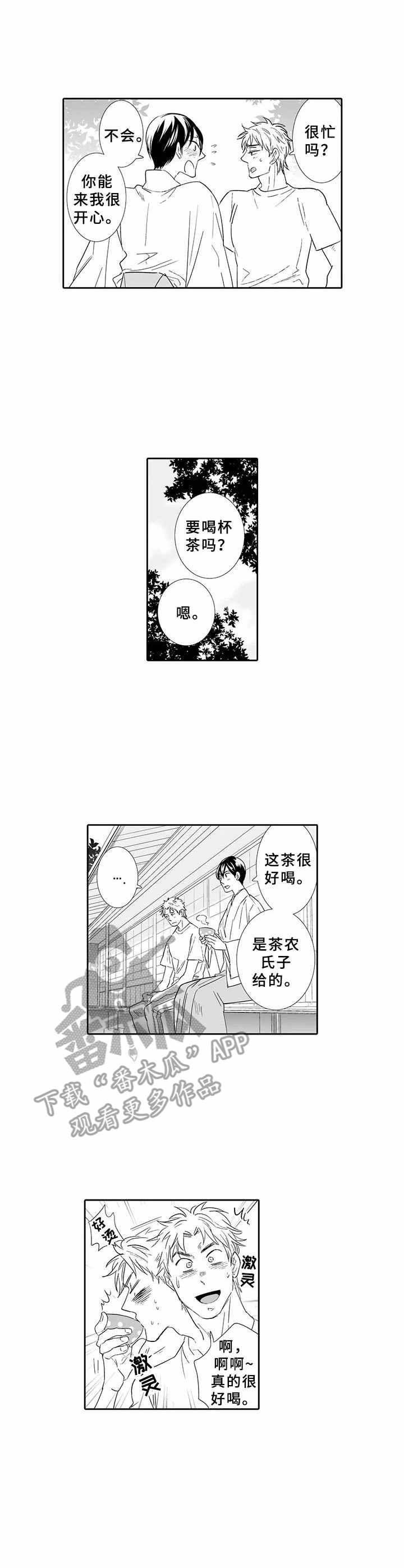 《乡间神社》漫画最新章节第11章：挫败感免费下拉式在线观看章节第【3】张图片