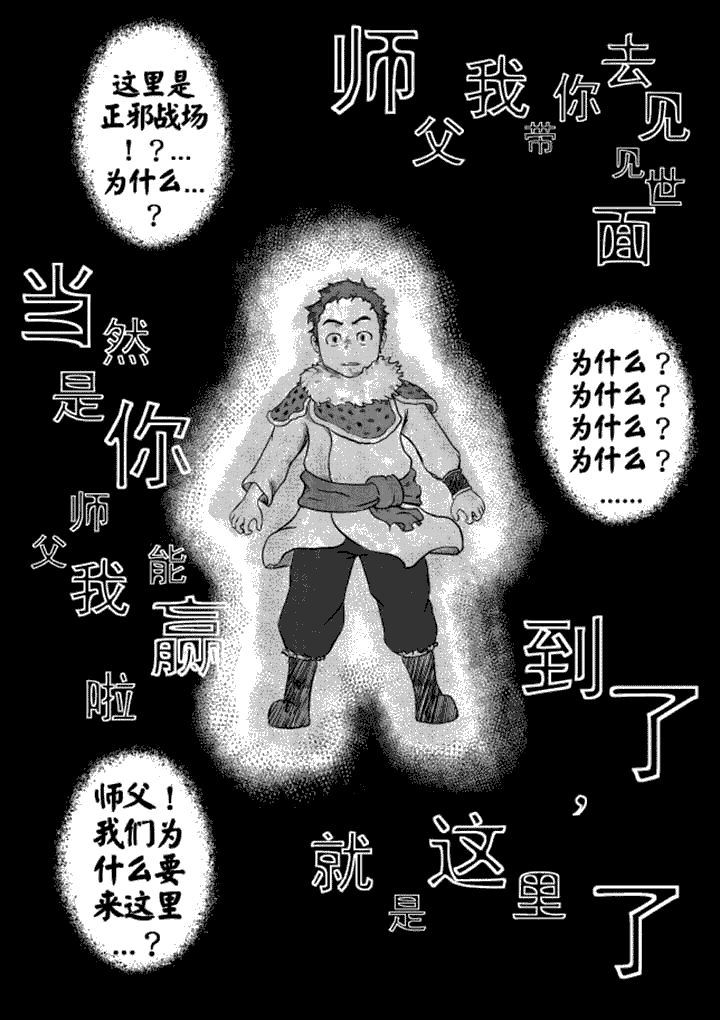 《邪侠》漫画最新章节第9章：免费下拉式在线观看章节第【9】张图片