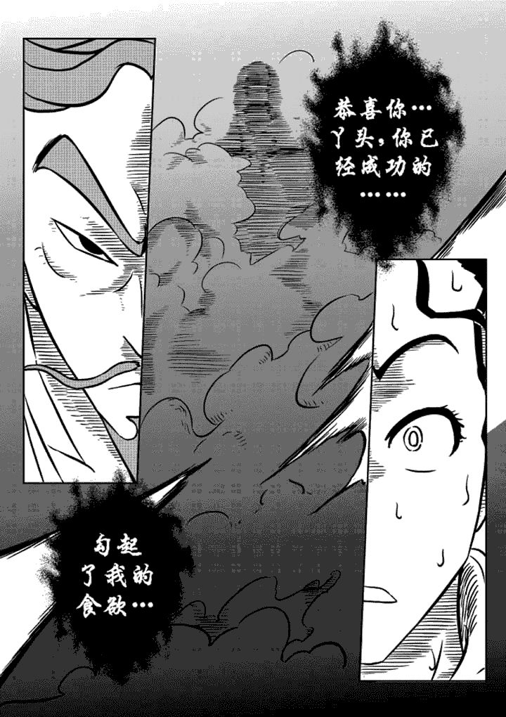 《邪侠》漫画最新章节第10章：免费下拉式在线观看章节第【4】张图片