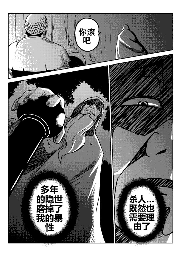 《邪侠》漫画最新章节第11章：免费下拉式在线观看章节第【2】张图片