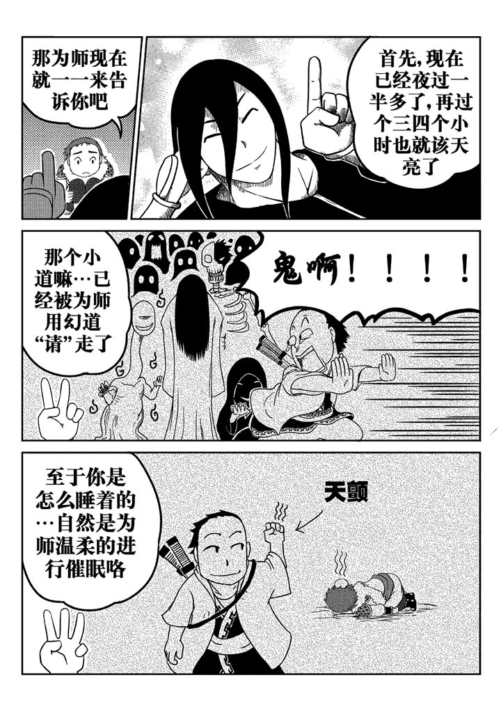 《邪侠》漫画最新章节第14章：免费下拉式在线观看章节第【2】张图片