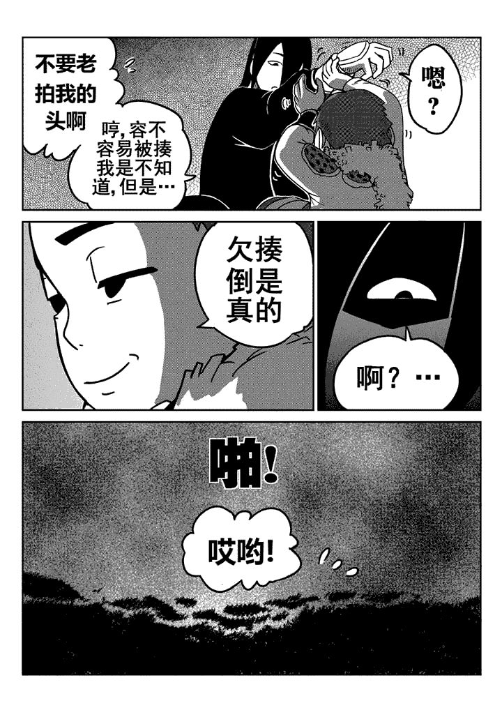 《邪侠》漫画最新章节第14章：免费下拉式在线观看章节第【5】张图片