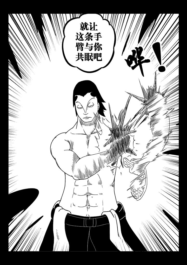 《邪侠》漫画最新章节第37章：免费下拉式在线观看章节第【1】张图片