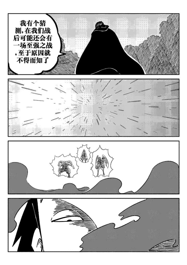 《邪侠》漫画最新章节第43章：免费下拉式在线观看章节第【5】张图片