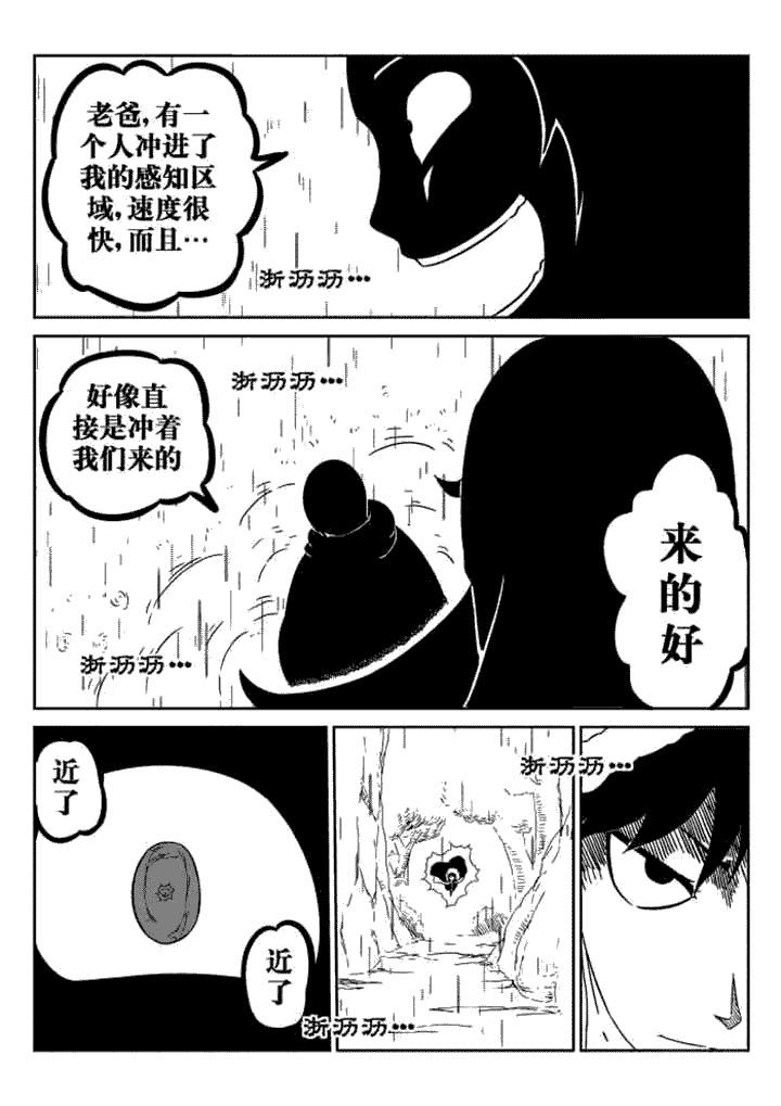 《邪侠》漫画最新章节第47章：免费下拉式在线观看章节第【3】张图片