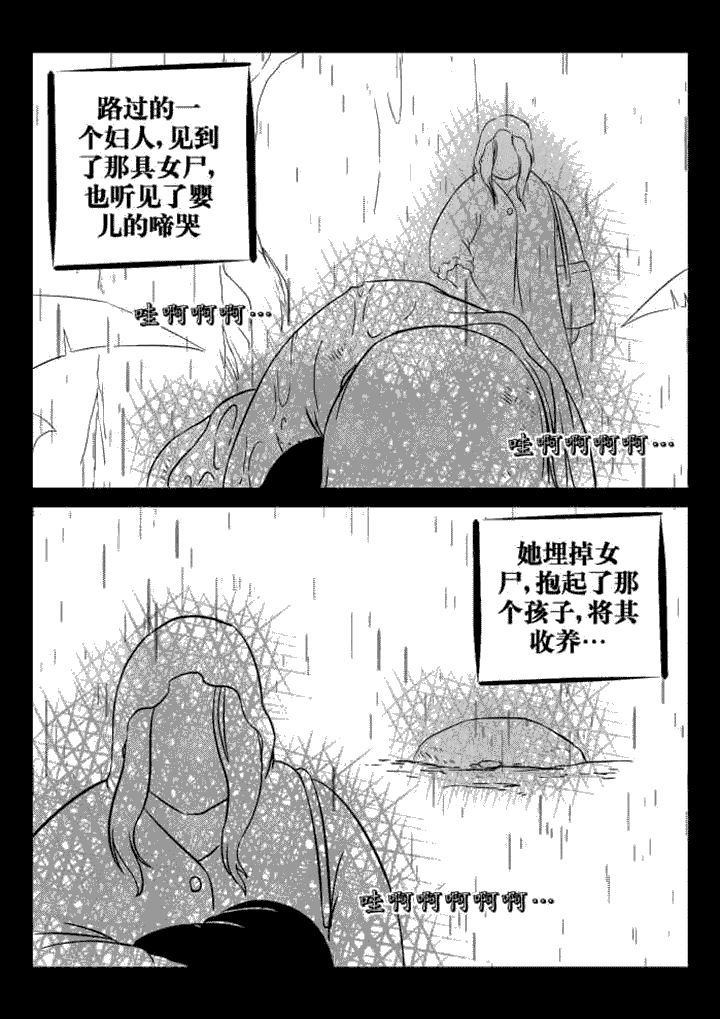 《邪侠》漫画最新章节第56章：免费下拉式在线观看章节第【2】张图片