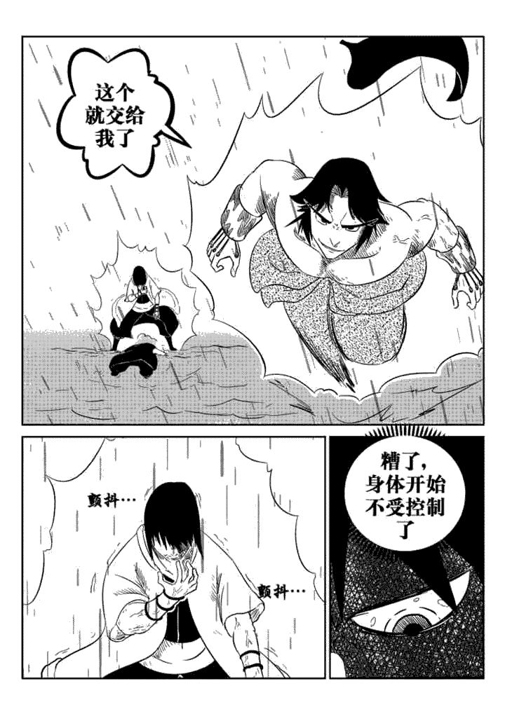 《邪侠》漫画最新章节第58章：免费下拉式在线观看章节第【1】张图片