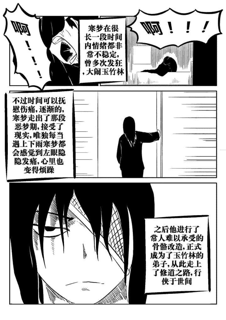 《邪侠》漫画最新章节第58章：免费下拉式在线观看章节第【7】张图片