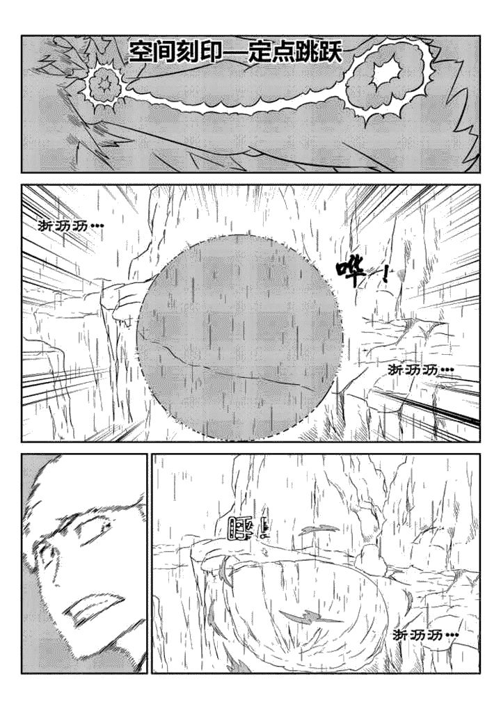 《邪侠》漫画最新章节第72章：免费下拉式在线观看章节第【4】张图片