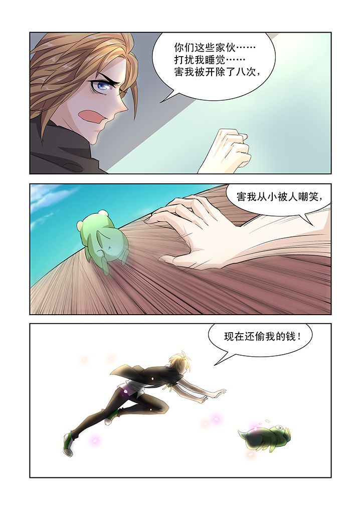 《小妖经》漫画最新章节第2章：免费下拉式在线观看章节第【3】张图片