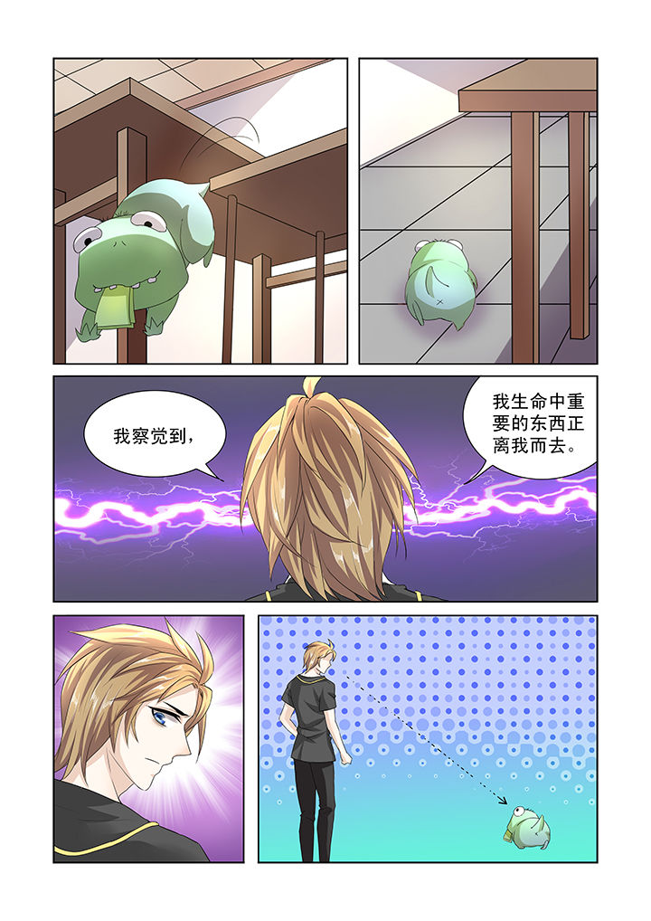 《小妖经》漫画最新章节第2章：免费下拉式在线观看章节第【9】张图片