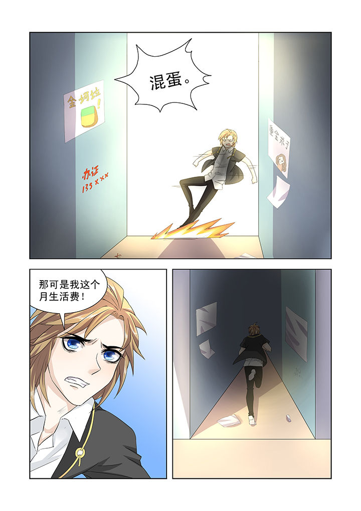 《小妖经》漫画最新章节第2章：免费下拉式在线观看章节第【4】张图片