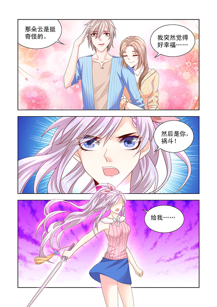 《小妖经》漫画最新章节第5章：免费下拉式在线观看章节第【4】张图片