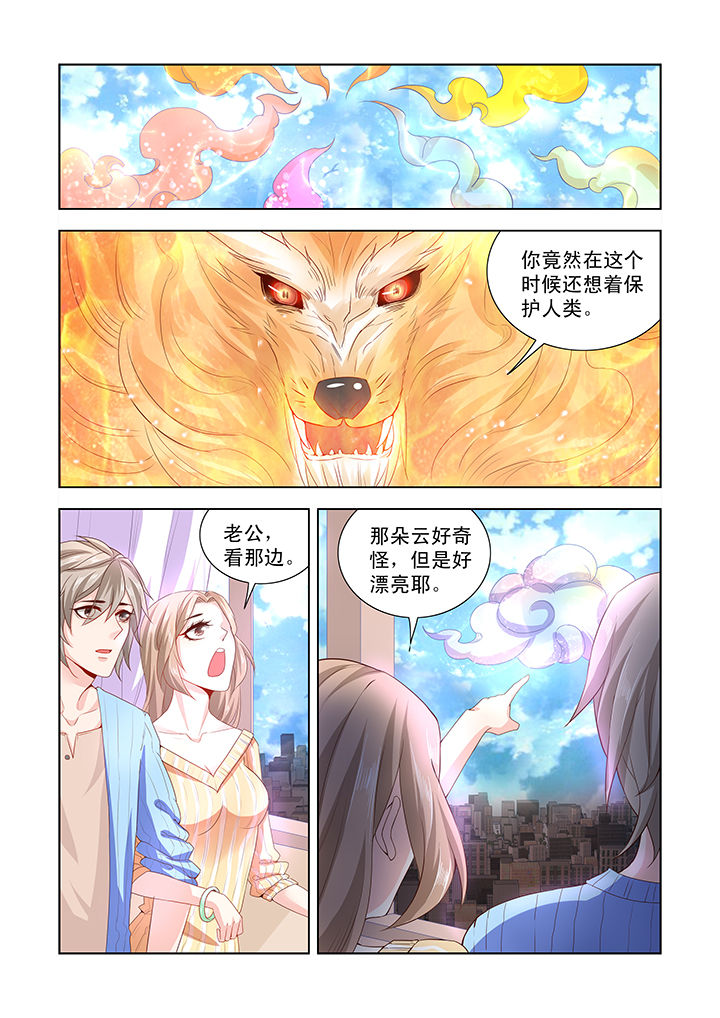 《小妖经》漫画最新章节第5章：免费下拉式在线观看章节第【5】张图片