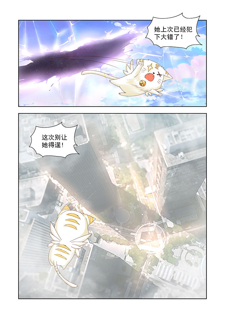 《小妖经》漫画最新章节第6章：免费下拉式在线观看章节第【2】张图片