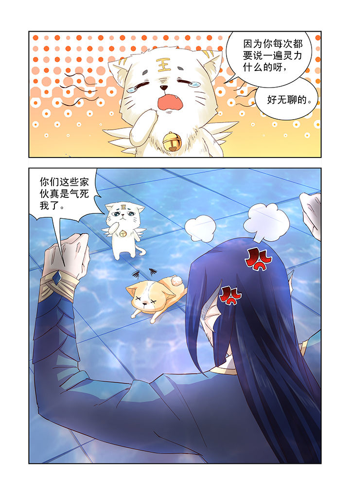 《小妖经》漫画最新章节第6章：免费下拉式在线观看章节第【4】张图片