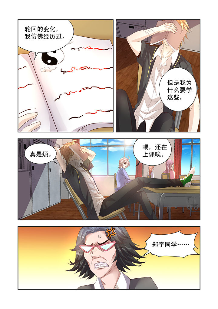 《小妖经》漫画最新章节第9章：免费下拉式在线观看章节第【1】张图片