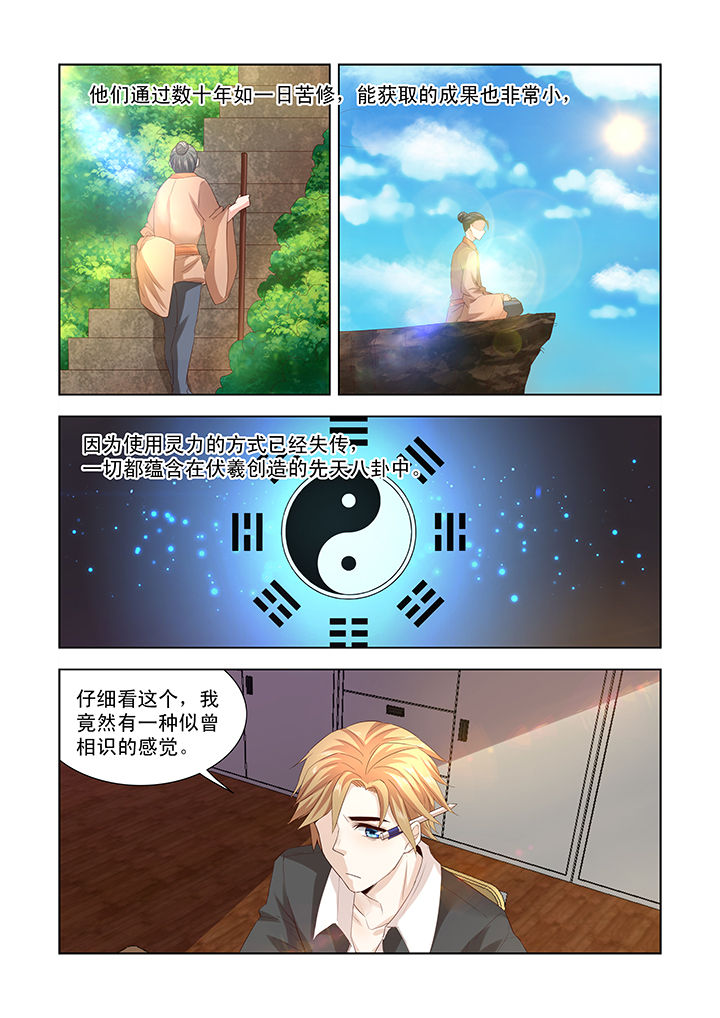 《小妖经》漫画最新章节第9章：免费下拉式在线观看章节第【2】张图片