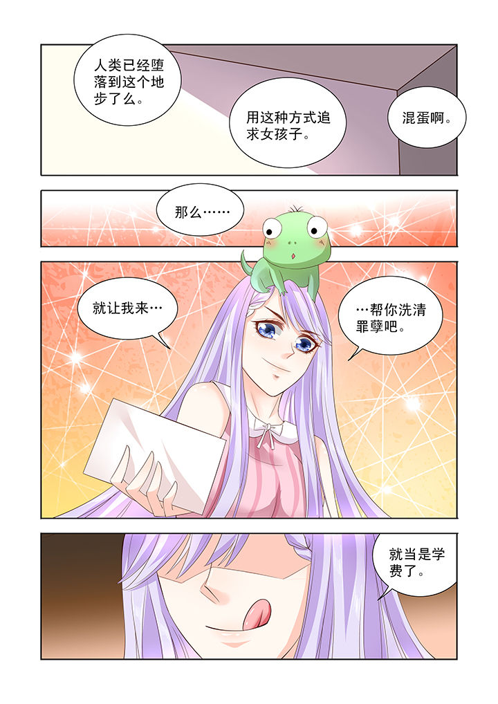 《小妖经》漫画最新章节第13章：免费下拉式在线观看章节第【4】张图片