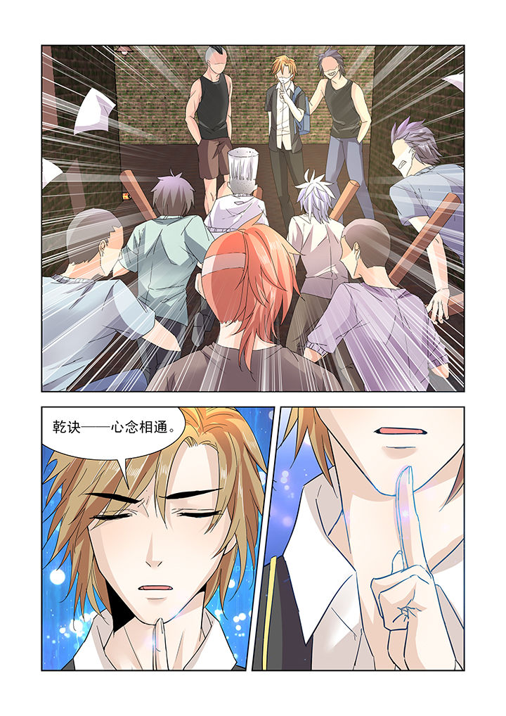 《小妖经》漫画最新章节第21章：免费下拉式在线观看章节第【4】张图片