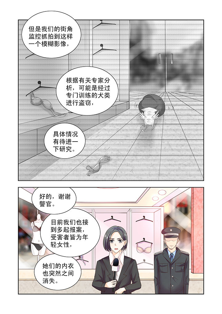 小妖经-第23章：全彩韩漫标签