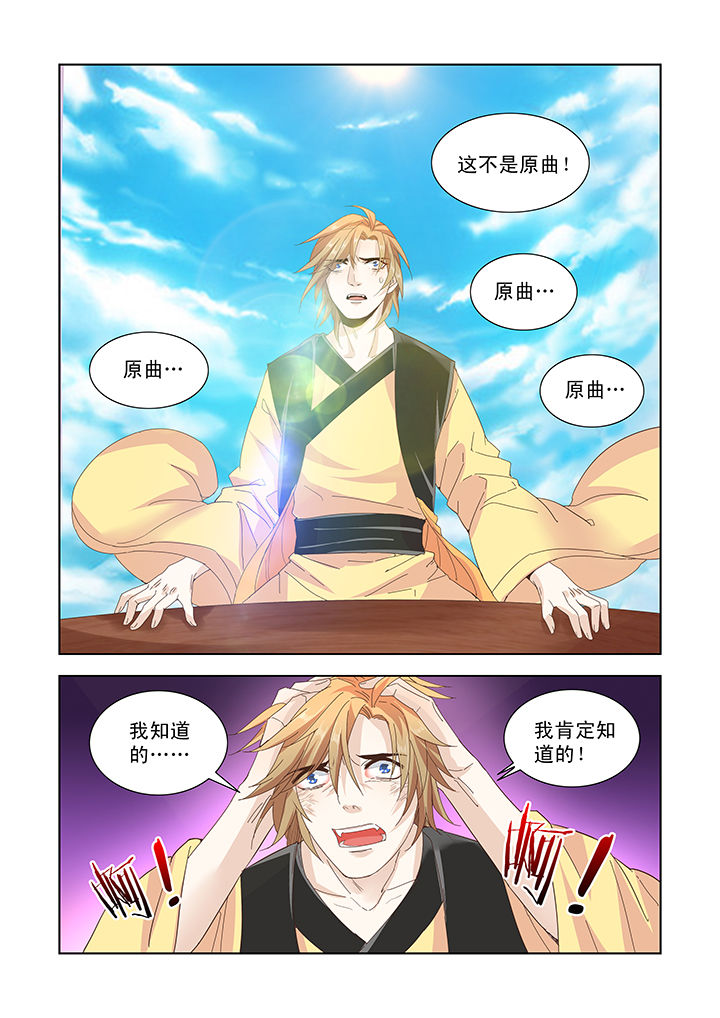 《小妖经》漫画最新章节第26章：免费下拉式在线观看章节第【4】张图片