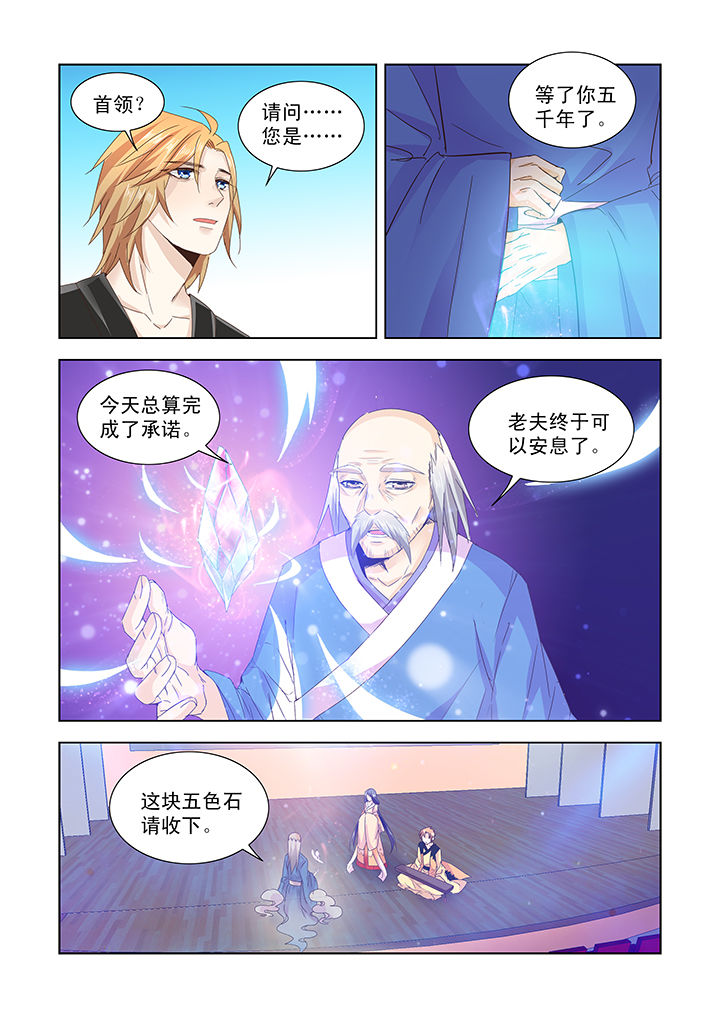 《小妖经》漫画最新章节第28章：免费下拉式在线观看章节第【1】张图片