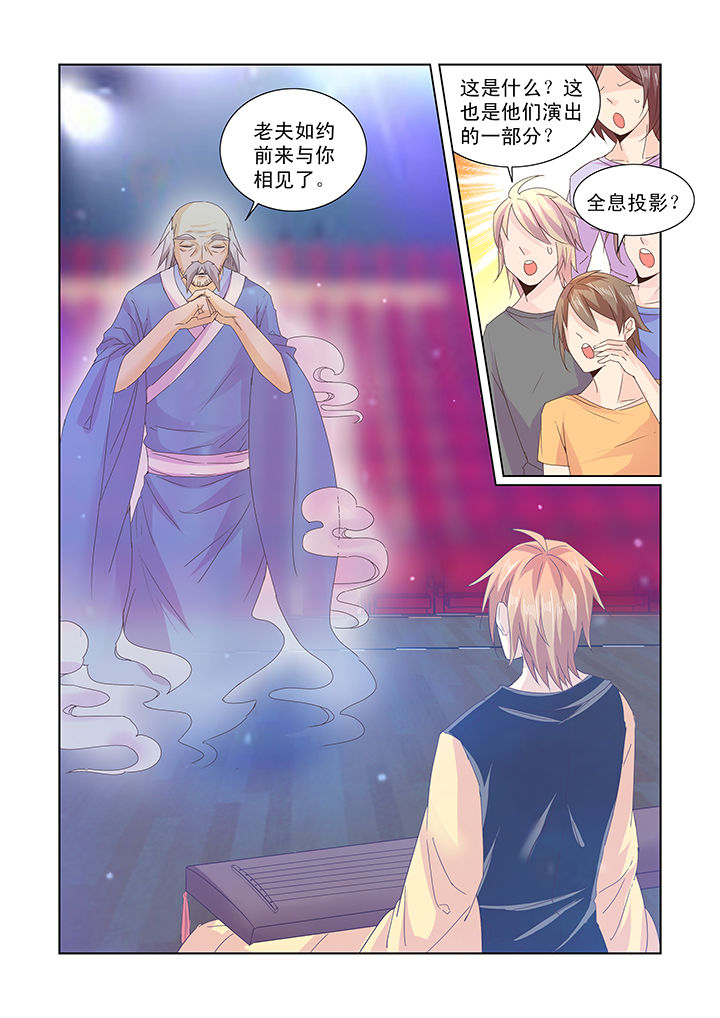 《小妖经》漫画最新章节第28章：免费下拉式在线观看章节第【2】张图片