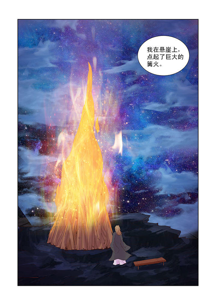 《小妖经》漫画最新章节第44章：免费下拉式在线观看章节第【7】张图片